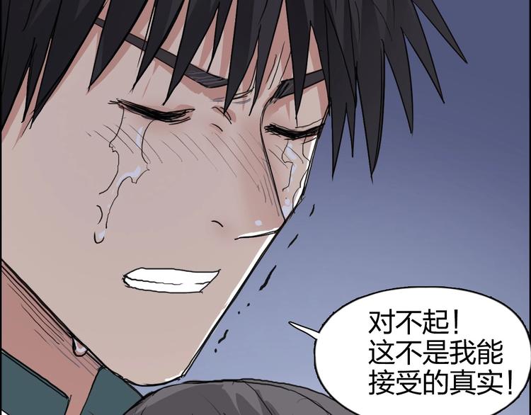 超能立方韩漫全集-第168话 恍然如梦无删减无遮挡章节图片 