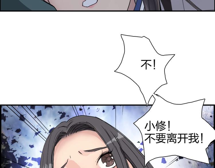 超能立方韩漫全集-第168话 恍然如梦无删减无遮挡章节图片 