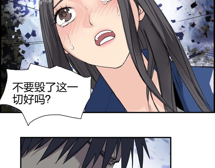 超能立方韩漫全集-第168话 恍然如梦无删减无遮挡章节图片 