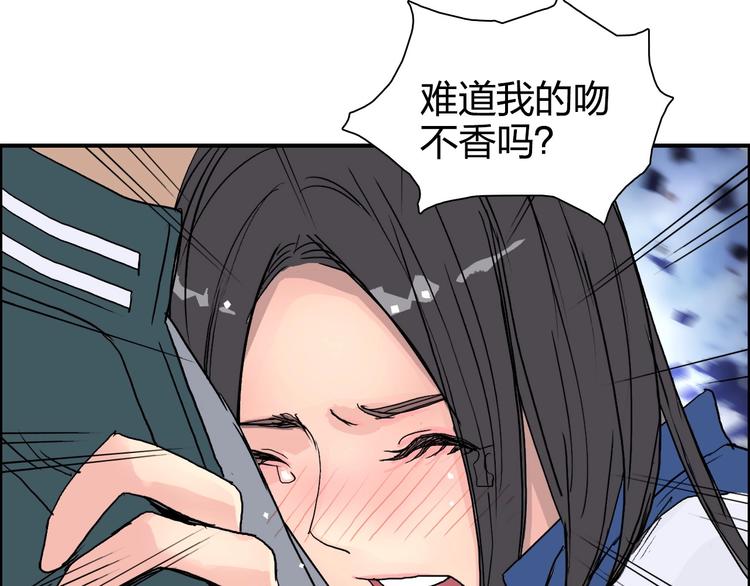 超能立方韩漫全集-第168话 恍然如梦无删减无遮挡章节图片 