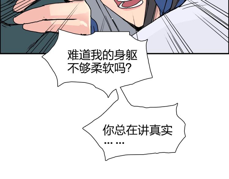 超能立方韩漫全集-第168话 恍然如梦无删减无遮挡章节图片 