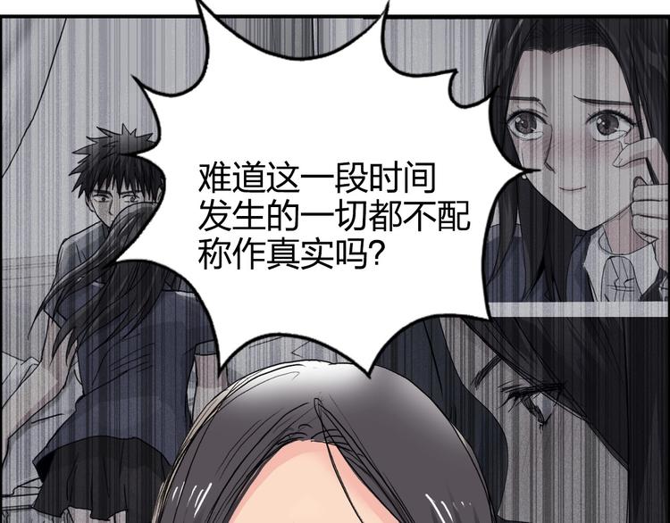 超能立方韩漫全集-第168话 恍然如梦无删减无遮挡章节图片 