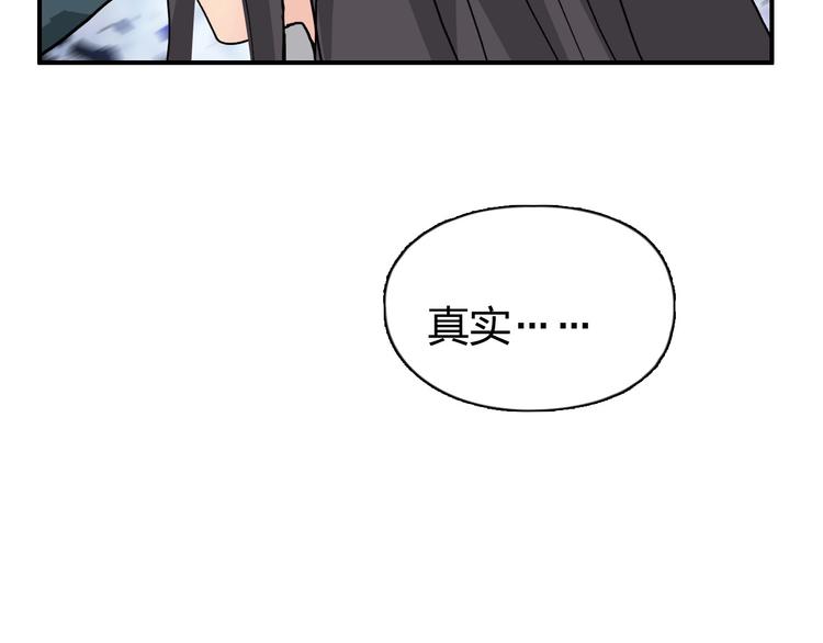超能立方韩漫全集-第168话 恍然如梦无删减无遮挡章节图片 