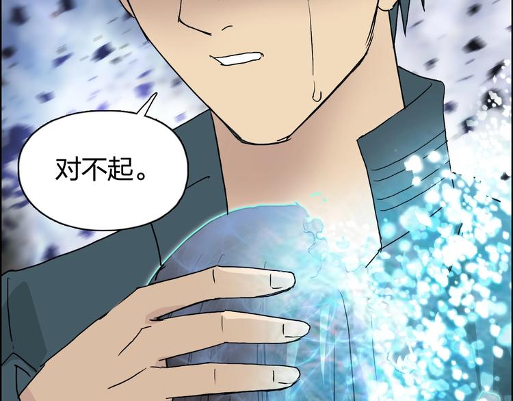 超能立方韩漫全集-第168话 恍然如梦无删减无遮挡章节图片 