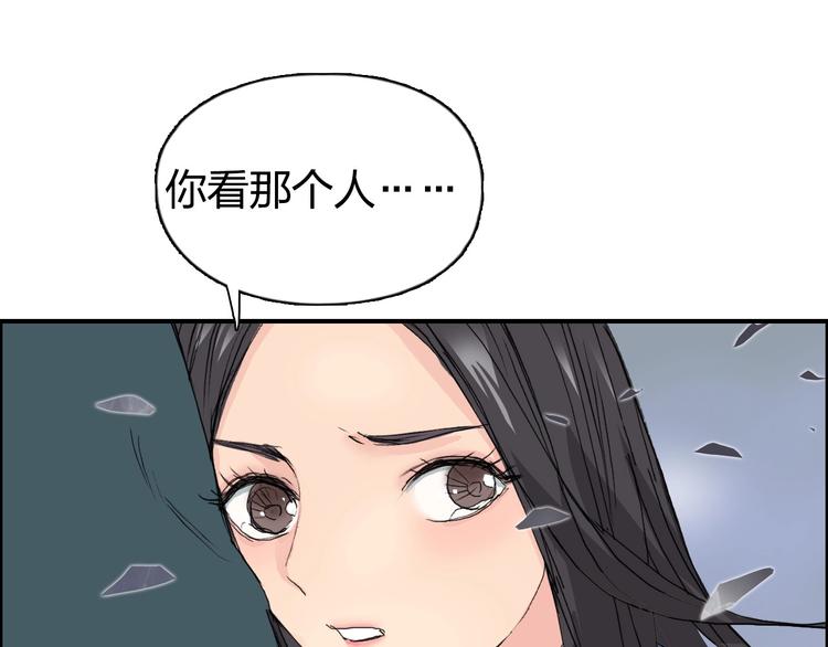 超能立方韩漫全集-第168话 恍然如梦无删减无遮挡章节图片 