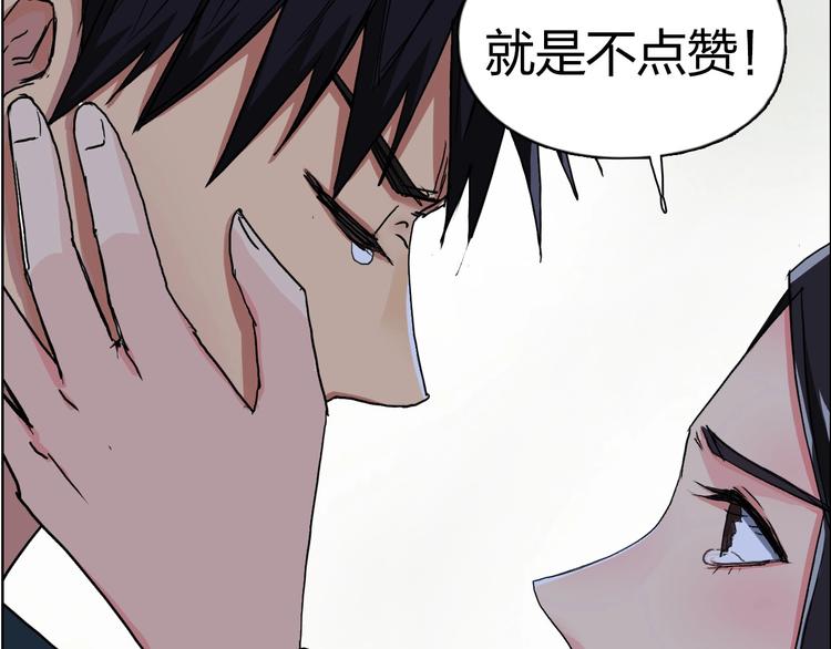 超能立方韩漫全集-第168话 恍然如梦无删减无遮挡章节图片 