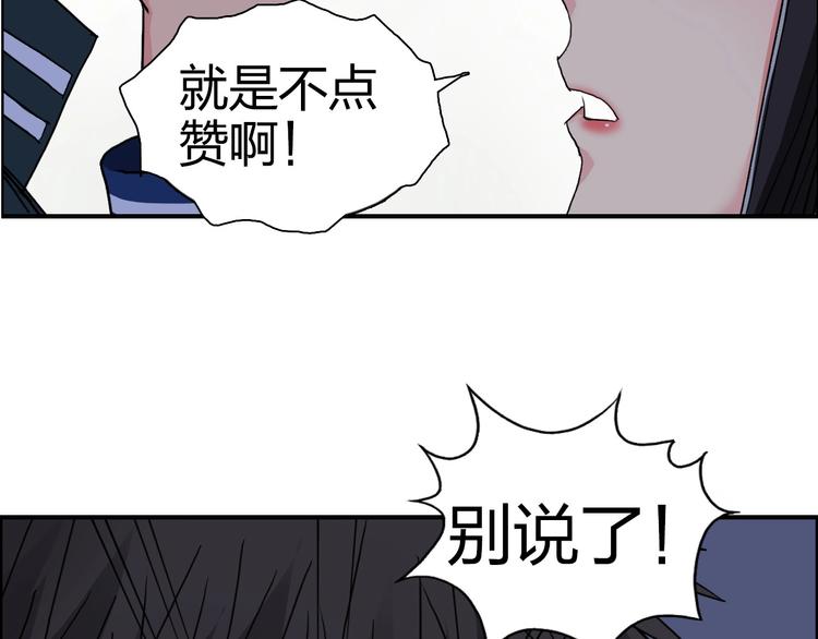 超能立方韩漫全集-第168话 恍然如梦无删减无遮挡章节图片 