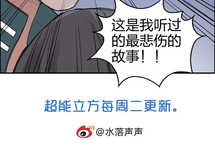 超能立方韩漫全集-第168话 恍然如梦无删减无遮挡章节图片 