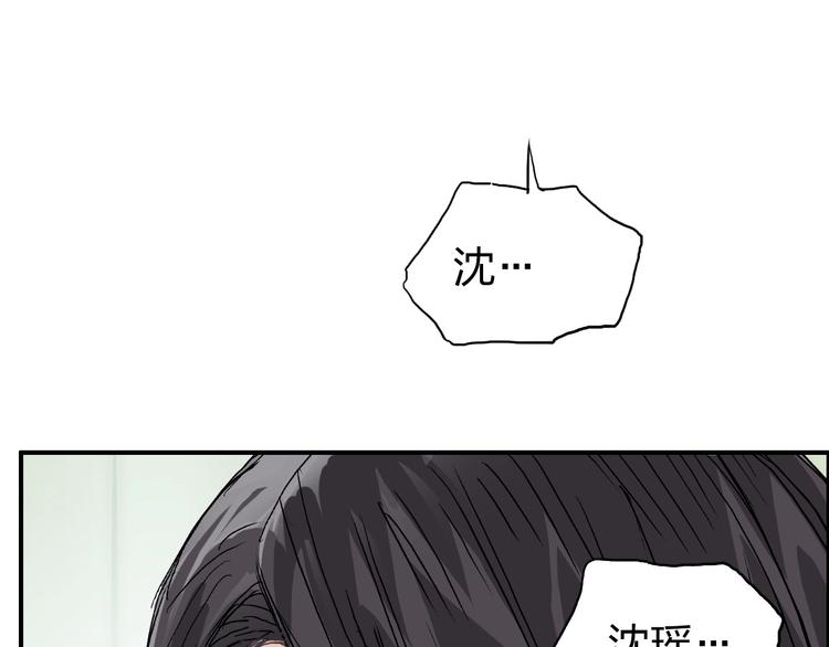 超能立方韩漫全集-第168话 恍然如梦无删减无遮挡章节图片 
