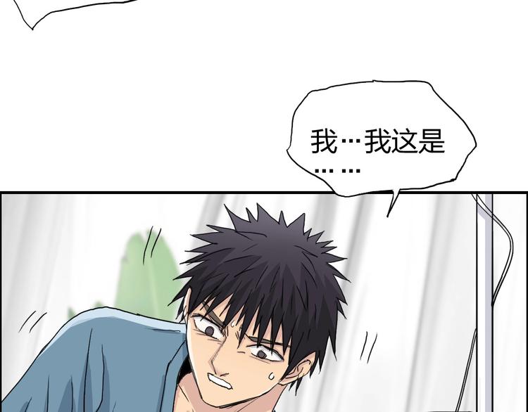 超能立方韩漫全集-第168话 恍然如梦无删减无遮挡章节图片 