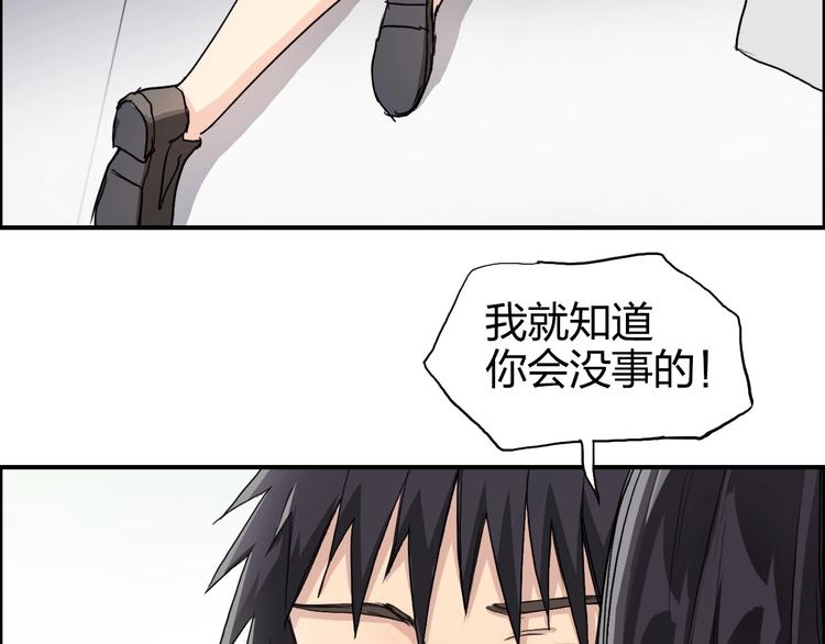 超能立方韩漫全集-第168话 恍然如梦无删减无遮挡章节图片 