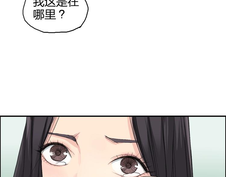 超能立方韩漫全集-第168话 恍然如梦无删减无遮挡章节图片 