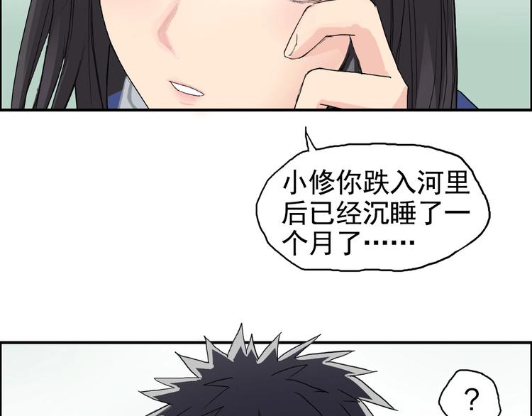 超能立方韩漫全集-第168话 恍然如梦无删减无遮挡章节图片 