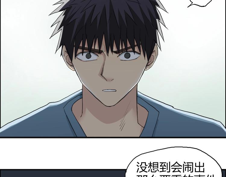超能立方韩漫全集-第168话 恍然如梦无删减无遮挡章节图片 