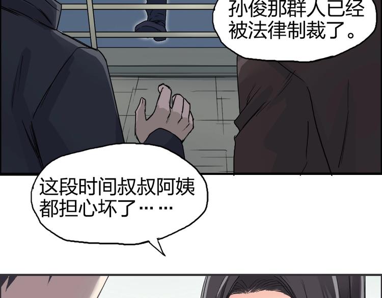 超能立方韩漫全集-第168话 恍然如梦无删减无遮挡章节图片 