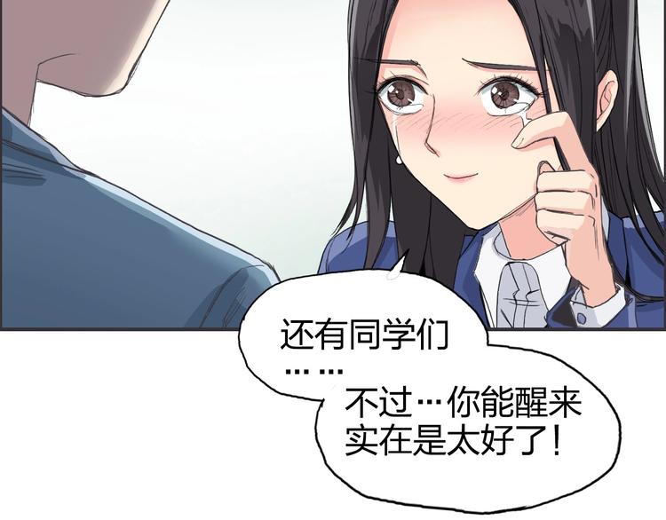 超能立方韩漫全集-第168话 恍然如梦无删减无遮挡章节图片 