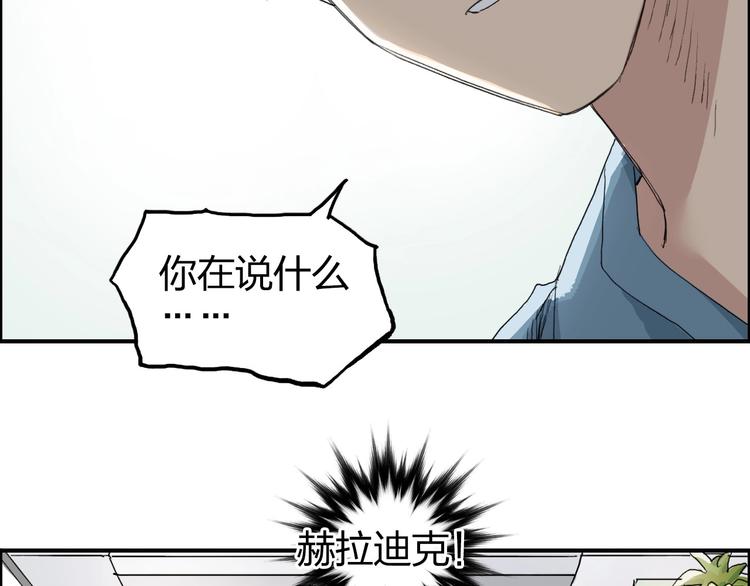 超能立方韩漫全集-第168话 恍然如梦无删减无遮挡章节图片 