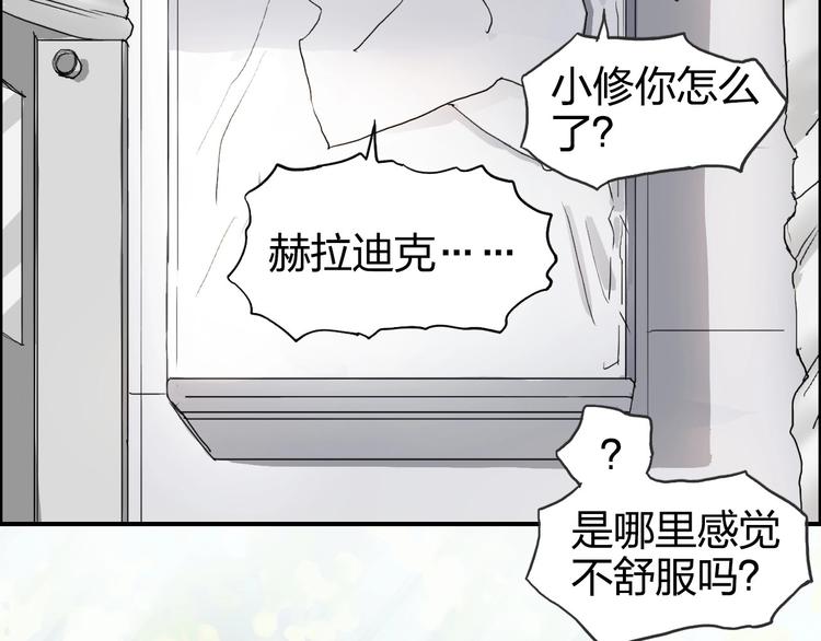 超能立方韩漫全集-第168话 恍然如梦无删减无遮挡章节图片 