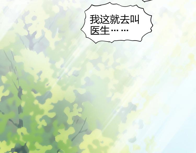 超能立方韩漫全集-第168话 恍然如梦无删减无遮挡章节图片 