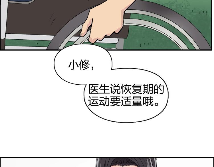 超能立方韩漫全集-第168话 恍然如梦无删减无遮挡章节图片 