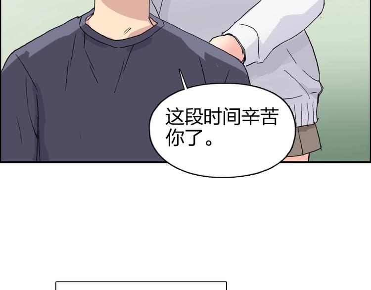 超能立方韩漫全集-第168话 恍然如梦无删减无遮挡章节图片 
