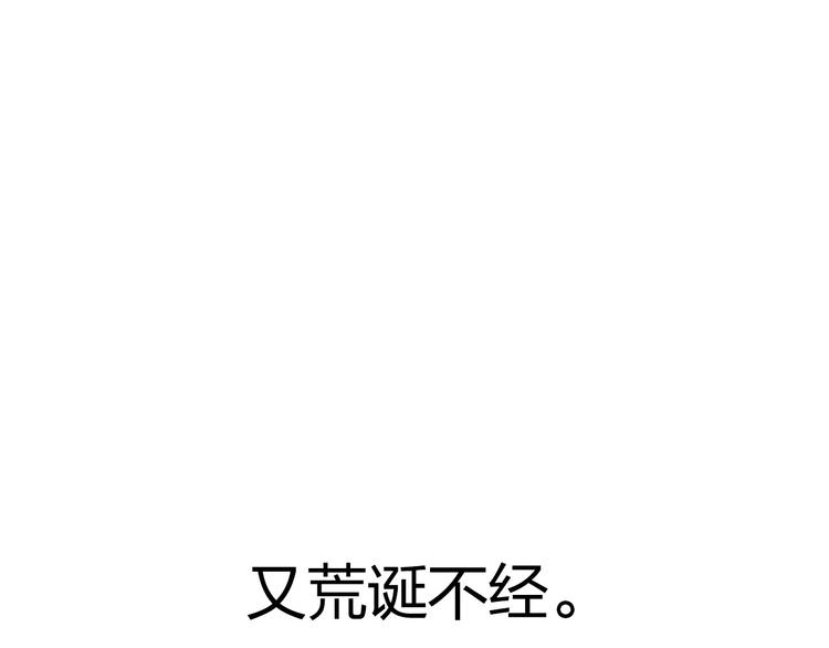 超能立方韩漫全集-第168话 恍然如梦无删减无遮挡章节图片 