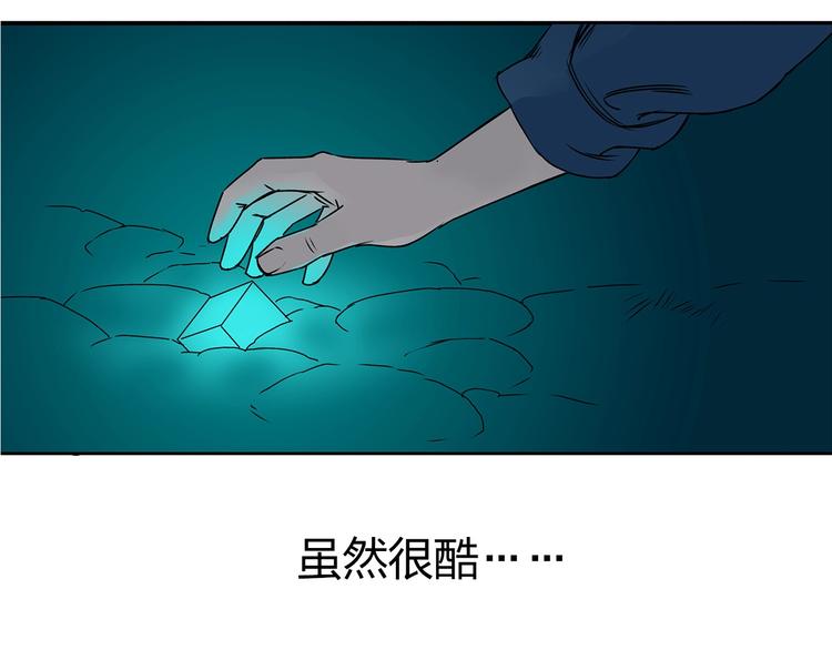 超能立方韩漫全集-第168话 恍然如梦无删减无遮挡章节图片 