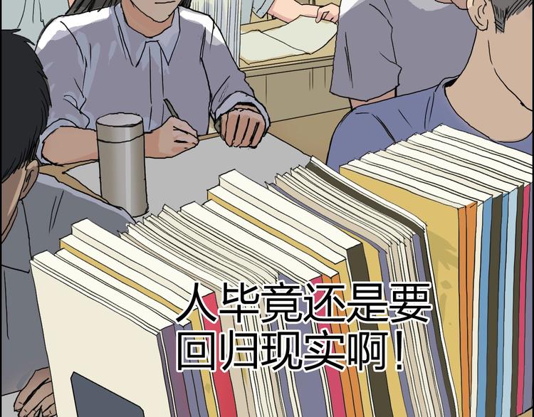 超能立方韩漫全集-第168话 恍然如梦无删减无遮挡章节图片 