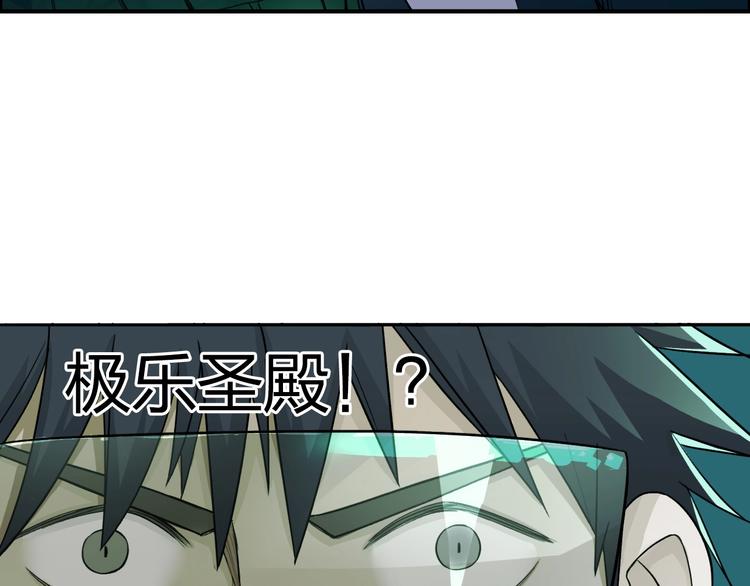 超能立方韩漫全集-第168话 恍然如梦无删减无遮挡章节图片 