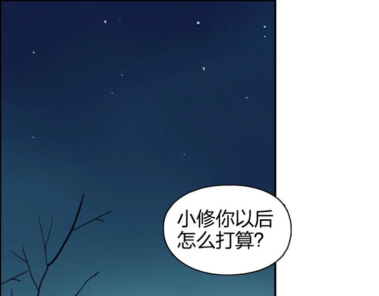 超能立方韩漫全集-第168话 恍然如梦无删减无遮挡章节图片 