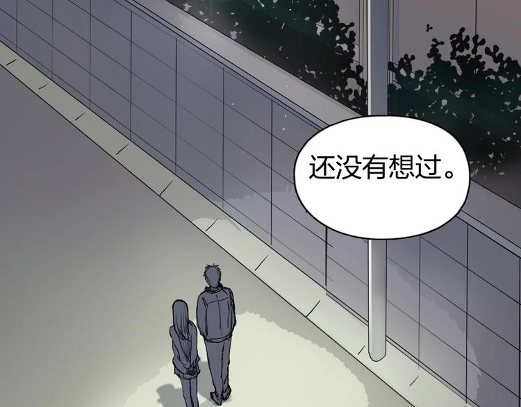 超能立方韩漫全集-第168话 恍然如梦无删减无遮挡章节图片 