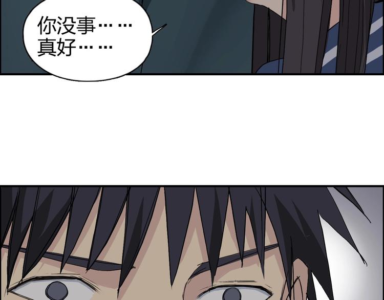 超能立方韩漫全集-第168话 恍然如梦无删减无遮挡章节图片 