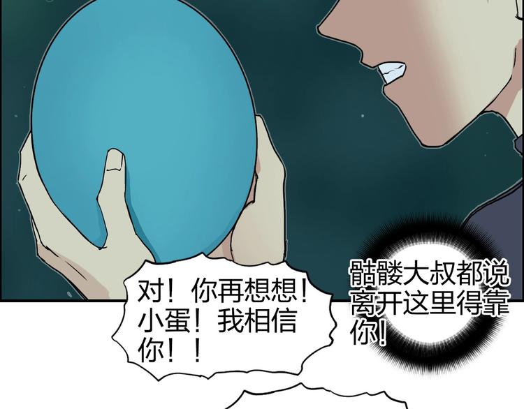 超能立方韩漫全集-第169话 飘渺之心无删减无遮挡章节图片 