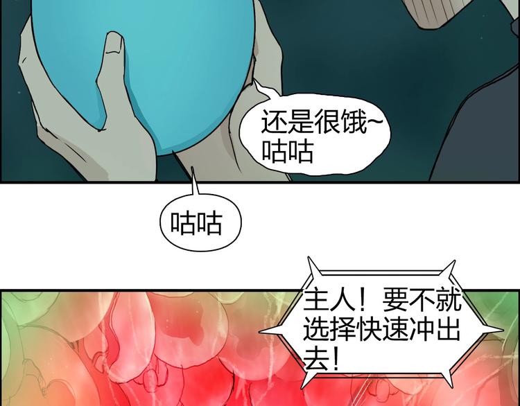 超能立方韩漫全集-第169话 飘渺之心无删减无遮挡章节图片 