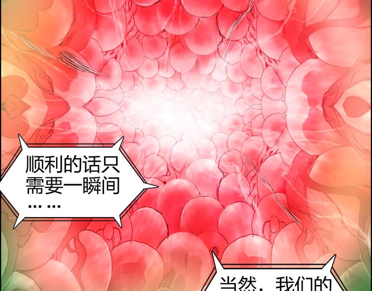 超能立方韩漫全集-第169话 飘渺之心无删减无遮挡章节图片 