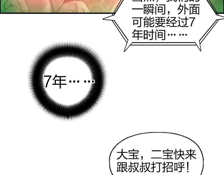 超能立方韩漫全集-第169话 飘渺之心无删减无遮挡章节图片 