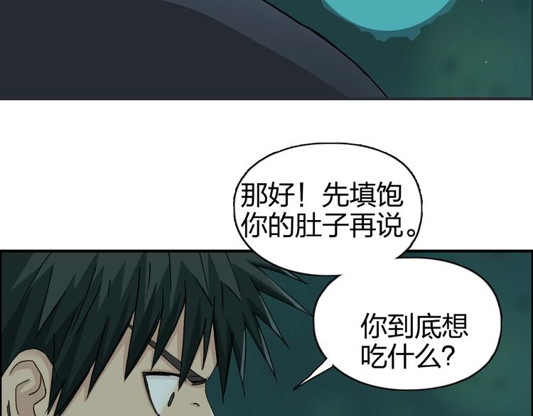 超能立方韩漫全集-第169话 飘渺之心无删减无遮挡章节图片 