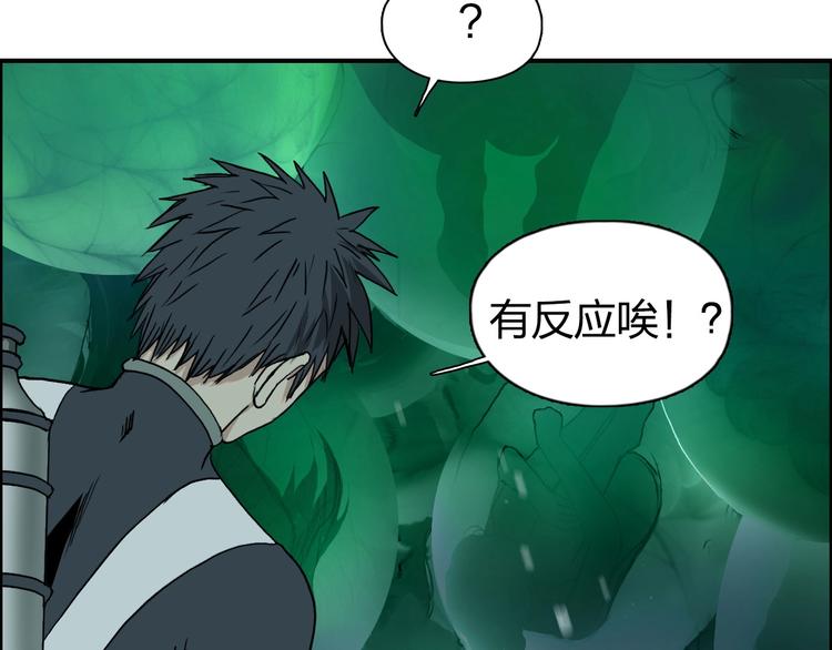 超能立方韩漫全集-第169话 飘渺之心无删减无遮挡章节图片 