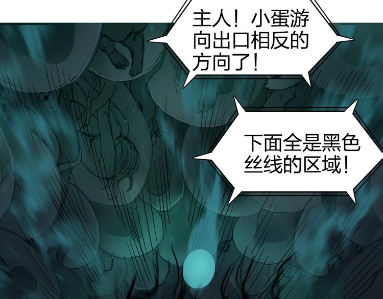 超能立方韩漫全集-第169话 飘渺之心无删减无遮挡章节图片 