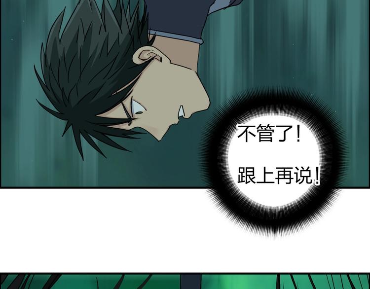 超能立方韩漫全集-第169话 飘渺之心无删减无遮挡章节图片 