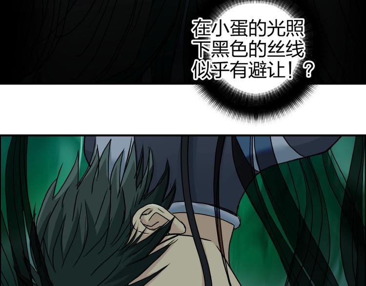 超能立方韩漫全集-第169话 飘渺之心无删减无遮挡章节图片 