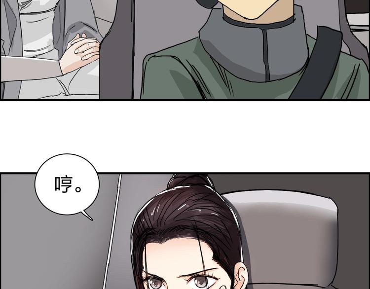 超能立方韩漫全集-第169话 飘渺之心无删减无遮挡章节图片 