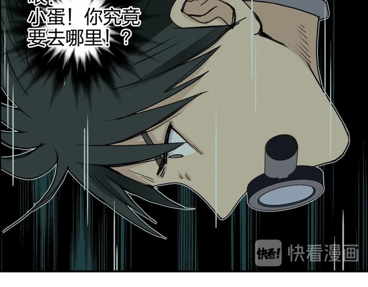 超能立方韩漫全集-第169话 飘渺之心无删减无遮挡章节图片 