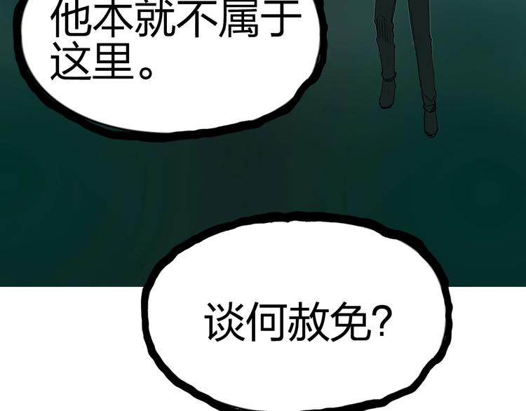 超能立方韩漫全集-第169话 飘渺之心无删减无遮挡章节图片 