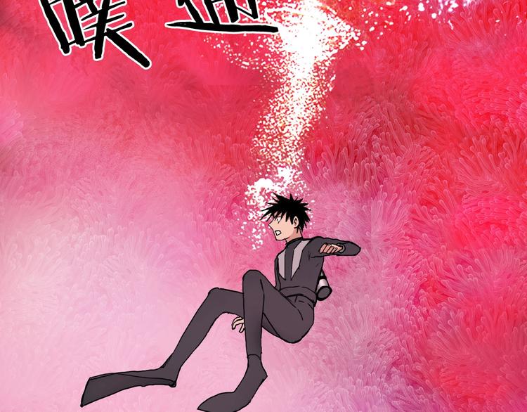 超能立方韩漫全集-第169话 飘渺之心无删减无遮挡章节图片 