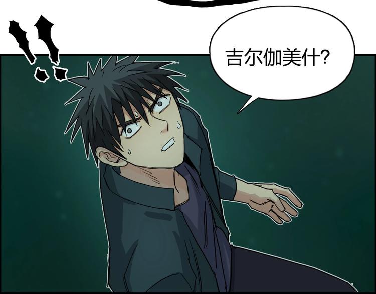 超能立方韩漫全集-第169话 飘渺之心无删减无遮挡章节图片 