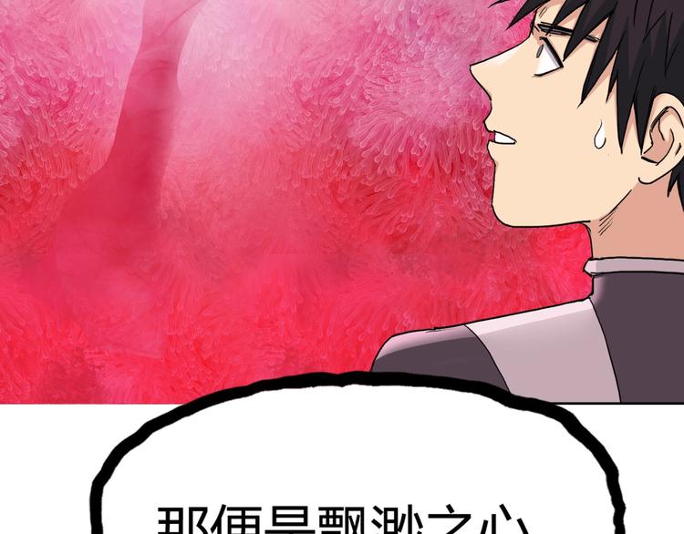 超能立方韩漫全集-第169话 飘渺之心无删减无遮挡章节图片 