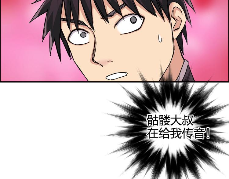 超能立方韩漫全集-第169话 飘渺之心无删减无遮挡章节图片 
