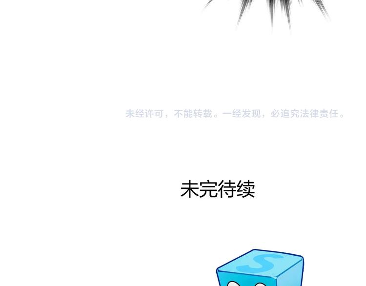 超能立方韩漫全集-第169话 飘渺之心无删减无遮挡章节图片 