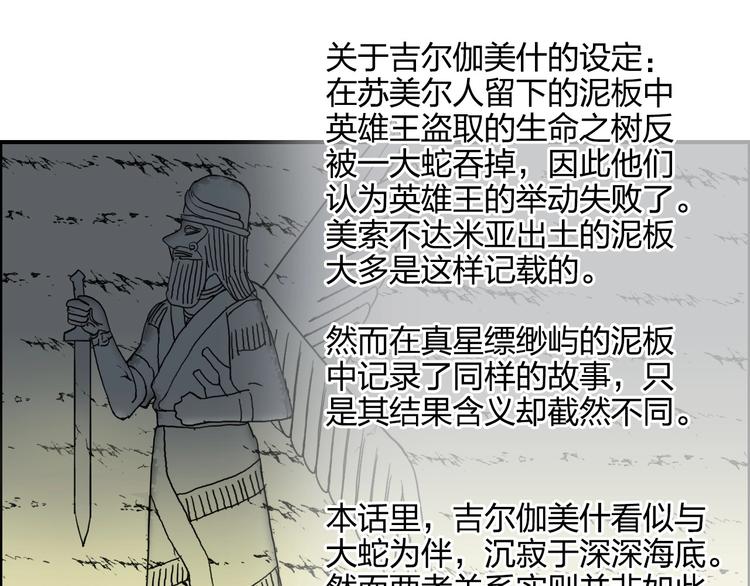 超能立方韩漫全集-第169话 飘渺之心无删减无遮挡章节图片 
